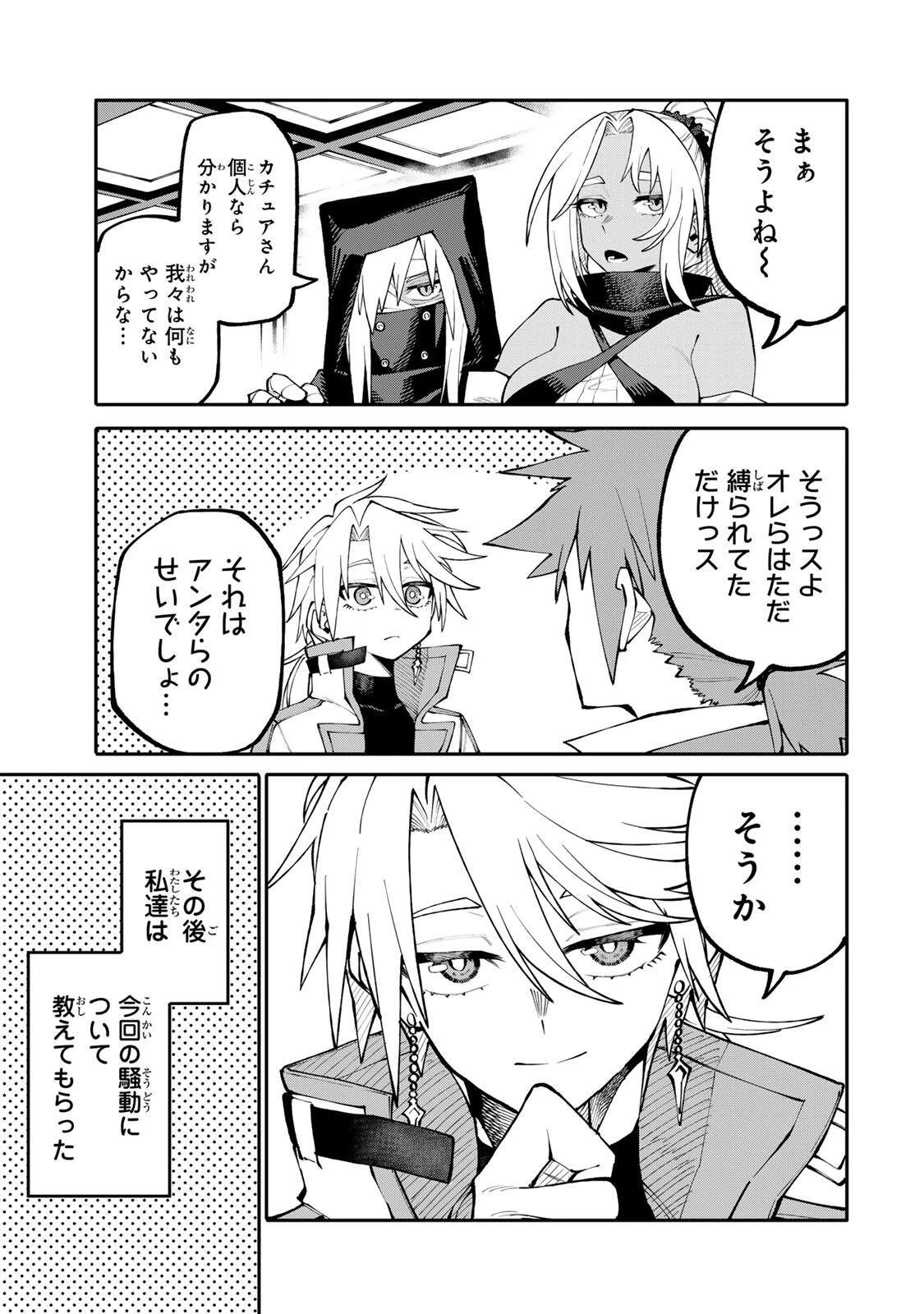 お母さん冒険者、ログインボーナスでスキル【主婦】に目覚めました。週一貰えるチラシで冒険者生活頑張ります! 第14話 - 3