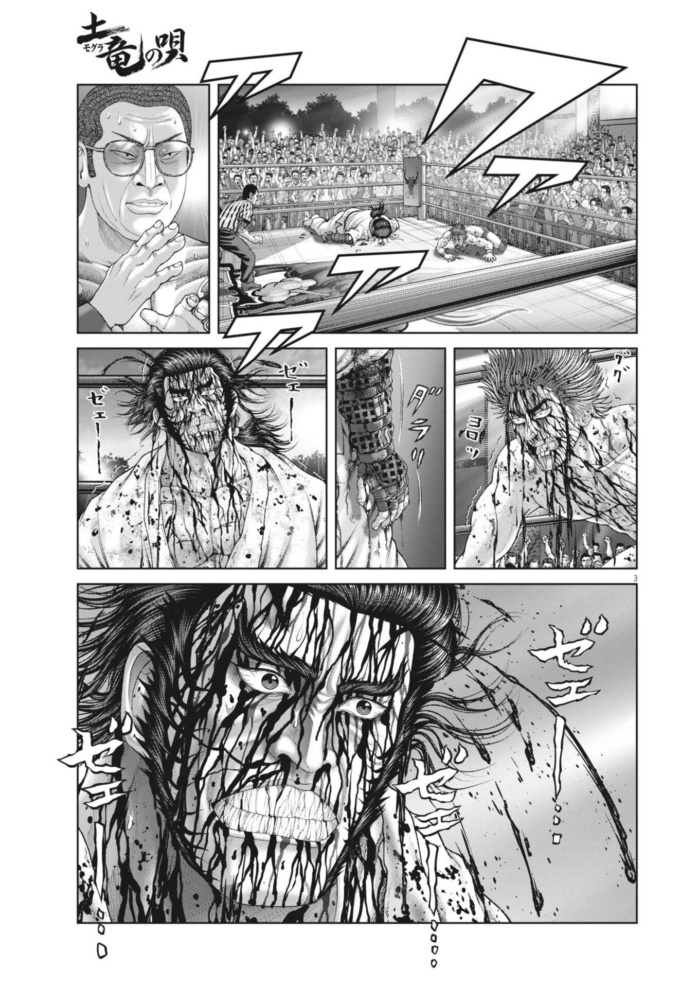 土竜の唄 第965話 - 3