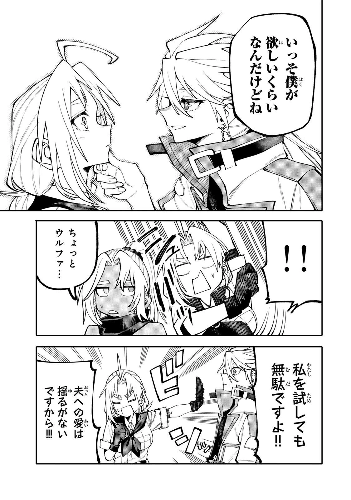 お母さん冒険者、ログインボーナスでスキル【主婦】に目覚めました。週一貰えるチラシで冒険者生活頑張ります! 第14話 - 7