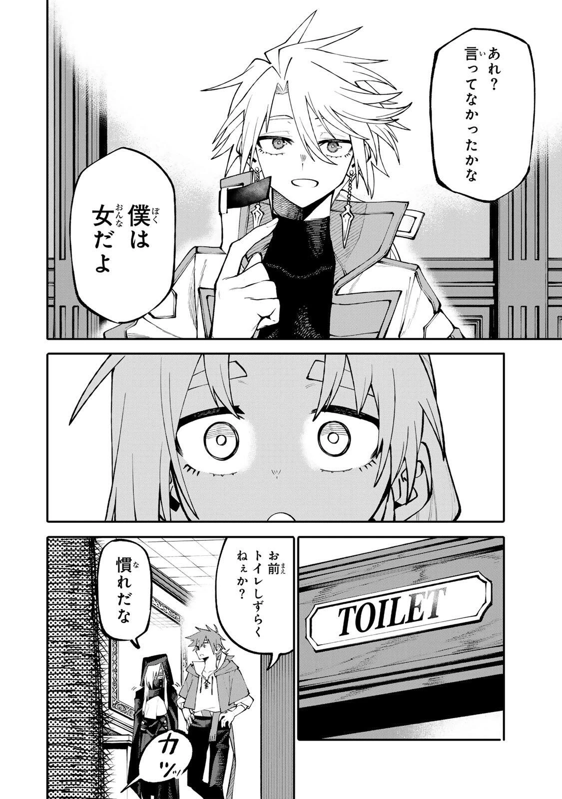 お母さん冒険者、ログインボーナスでスキル【主婦】に目覚めました。週一貰えるチラシで冒険者生活頑張ります! 第14話 - 8