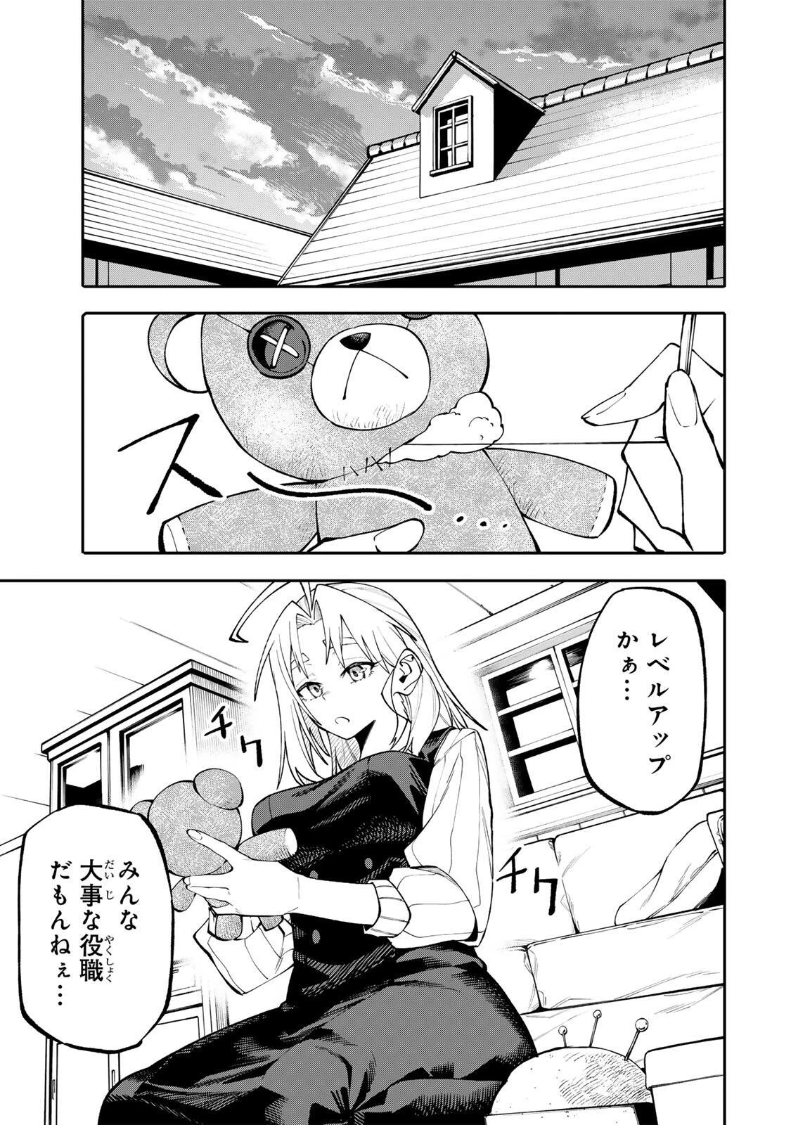 お母さん冒険者、ログインボーナスでスキル【主婦】に目覚めました。週一貰えるチラシで冒険者生活頑張ります! 第14話 - 15