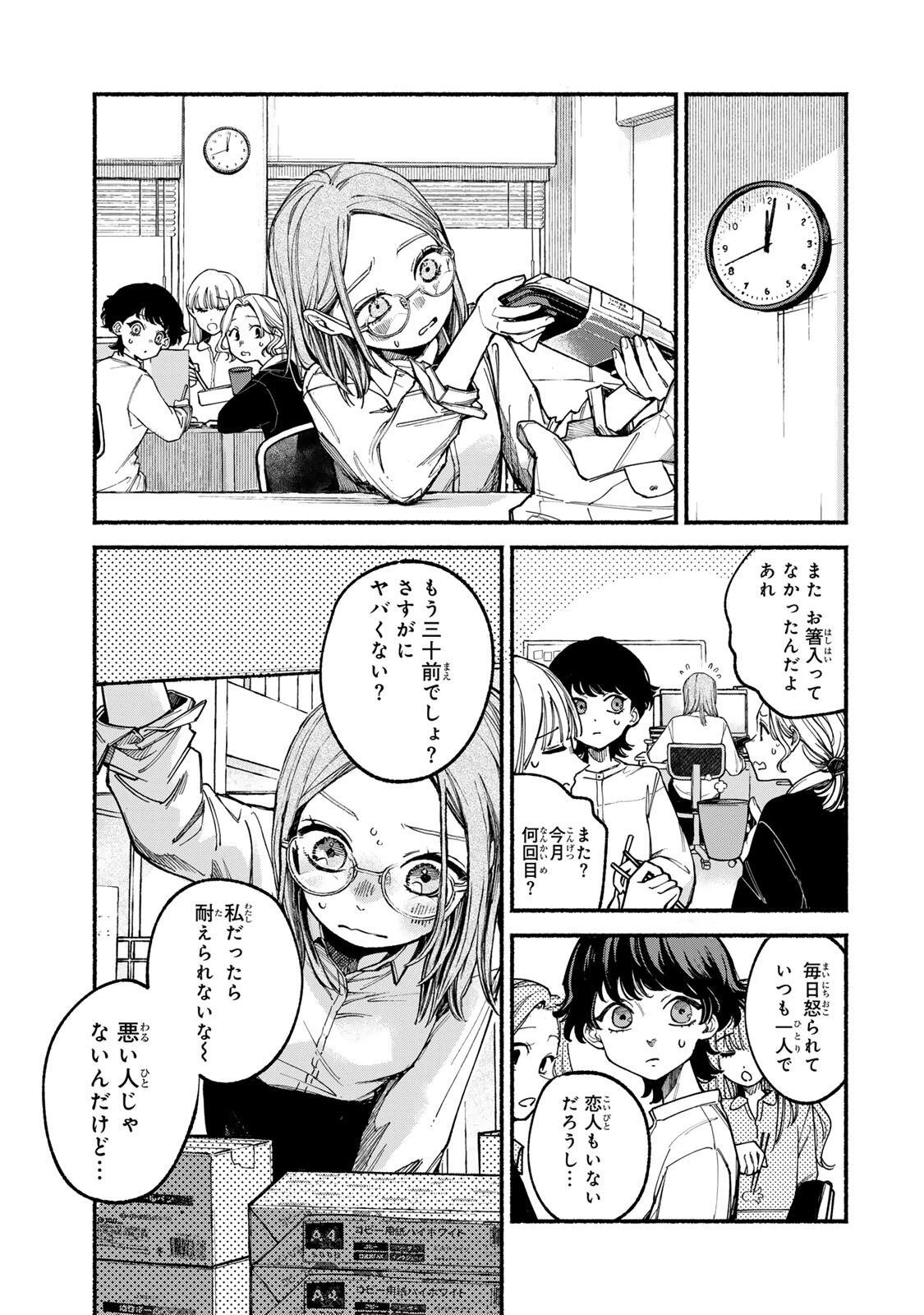 白鳥運子は31画 第1話 - 5