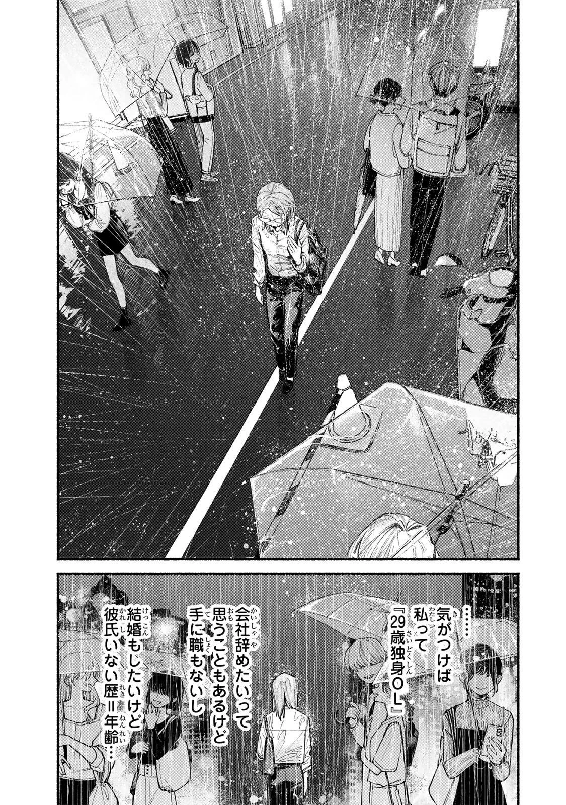 白鳥運子は31画 第1話 - 13