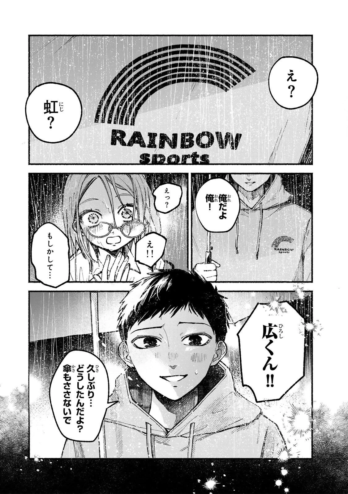 白鳥運子は31画 第1話 - 16