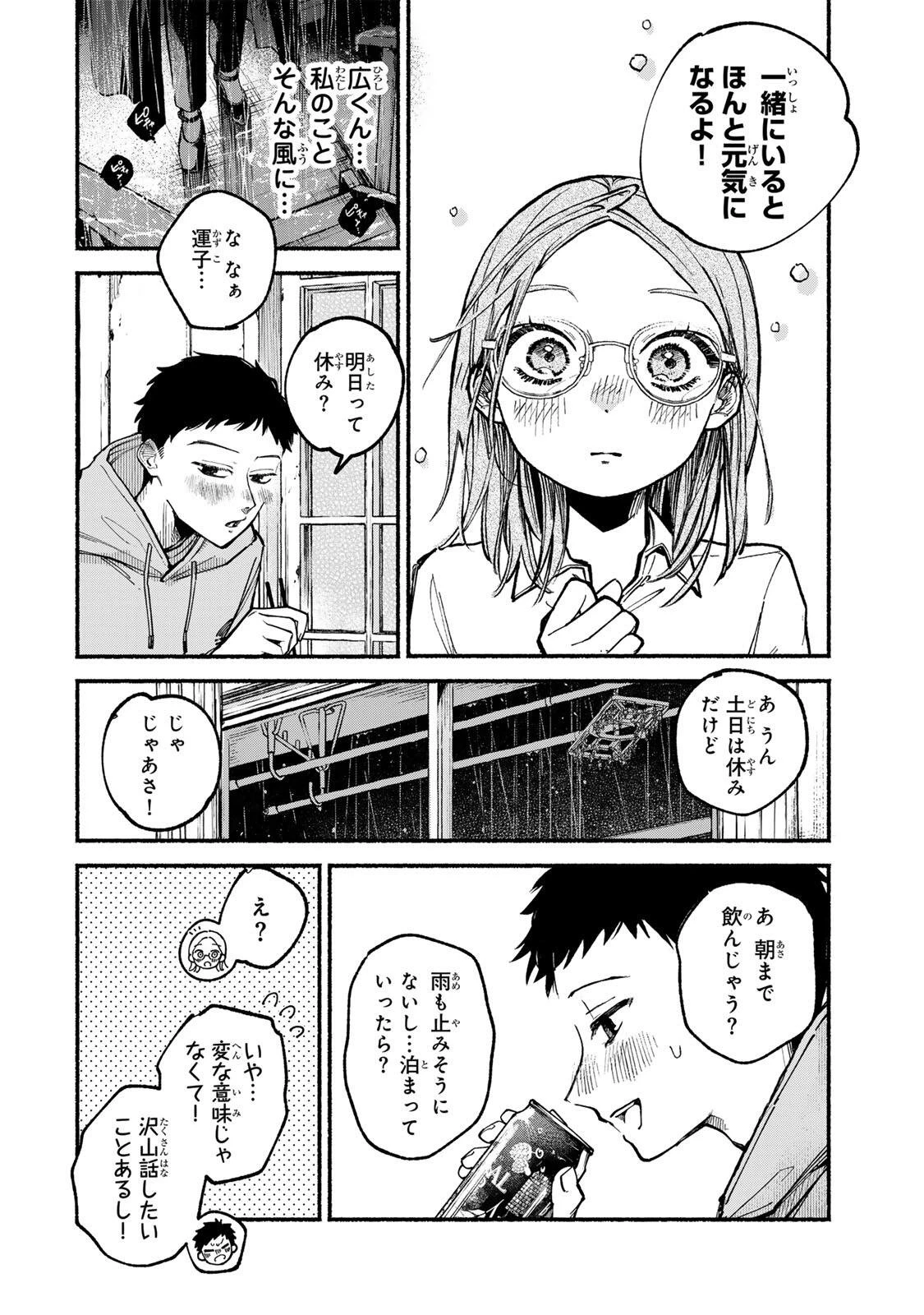 白鳥運子は31画 第1話 - 24