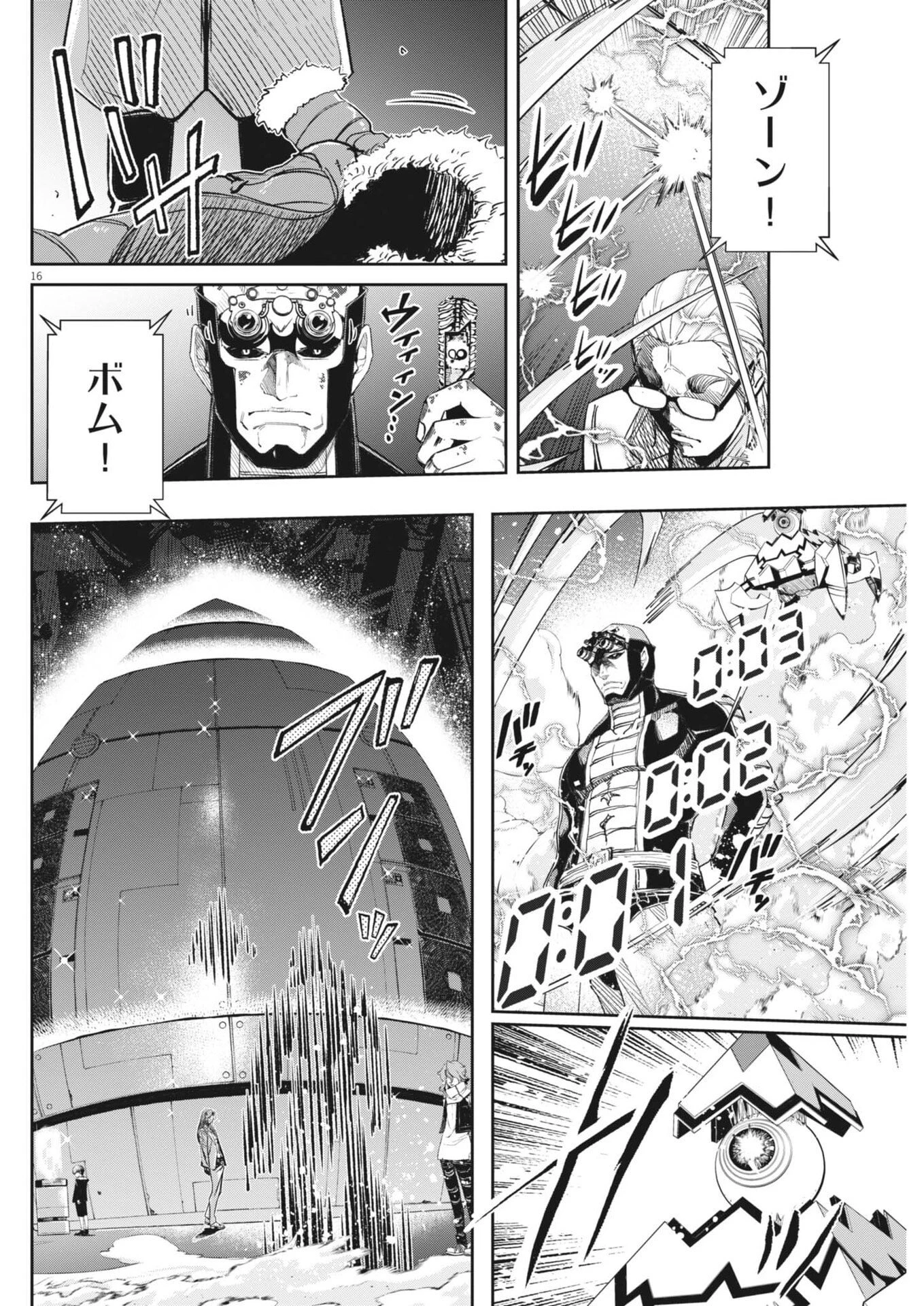 風都探偵 第173話 - 16