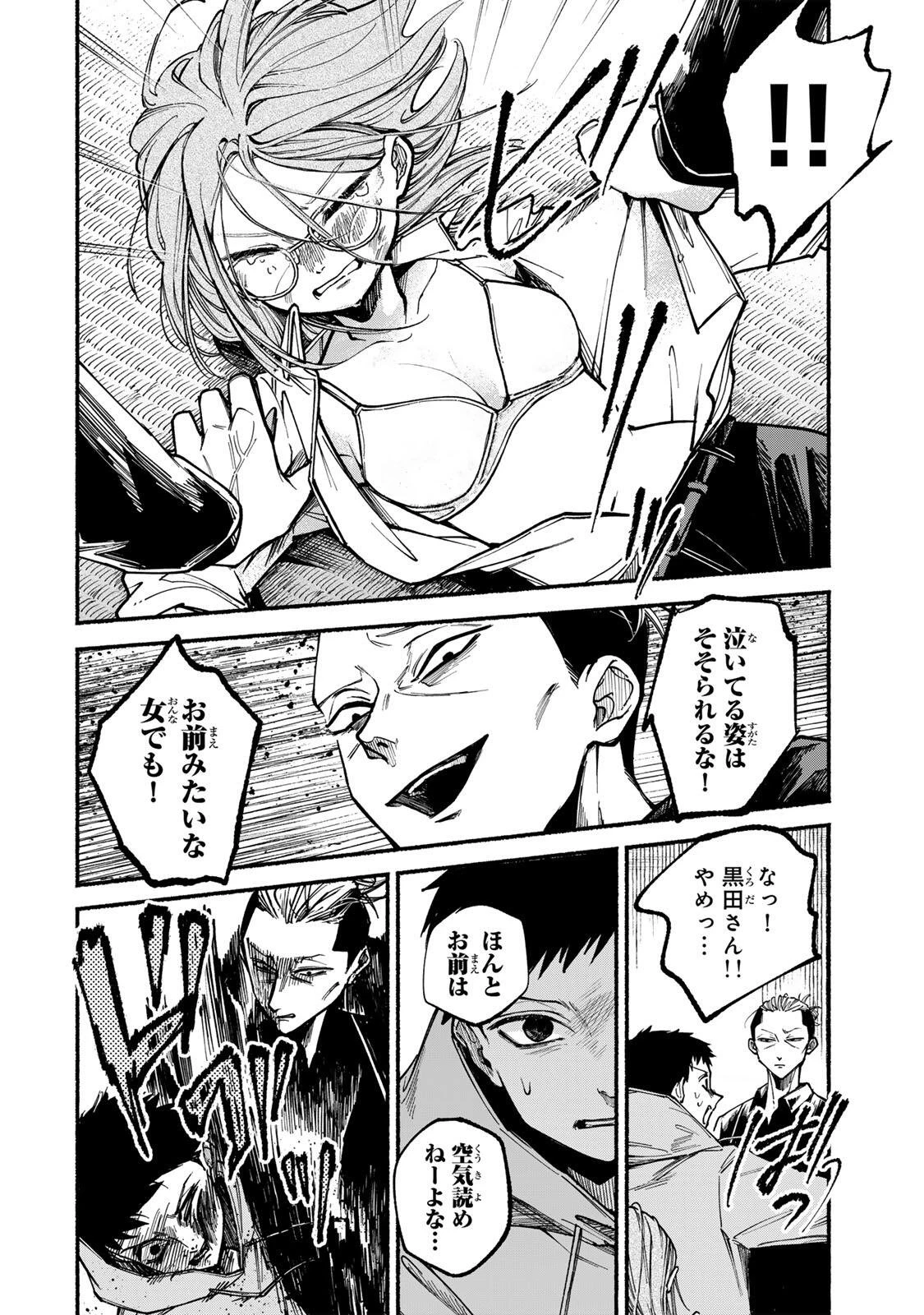 白鳥運子は31画 第1話 - 48