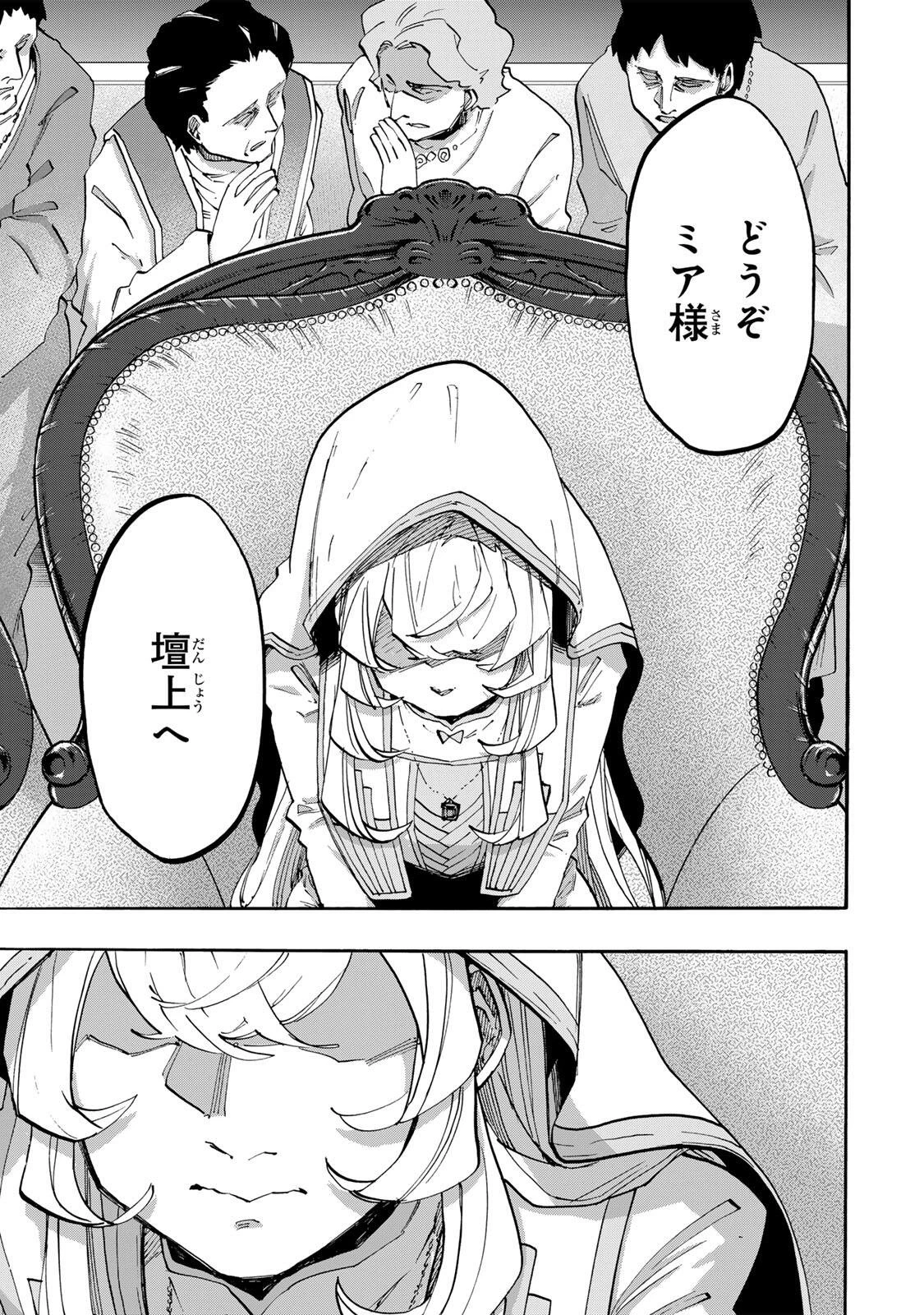 異世界ウォーキング 第138話 - 11