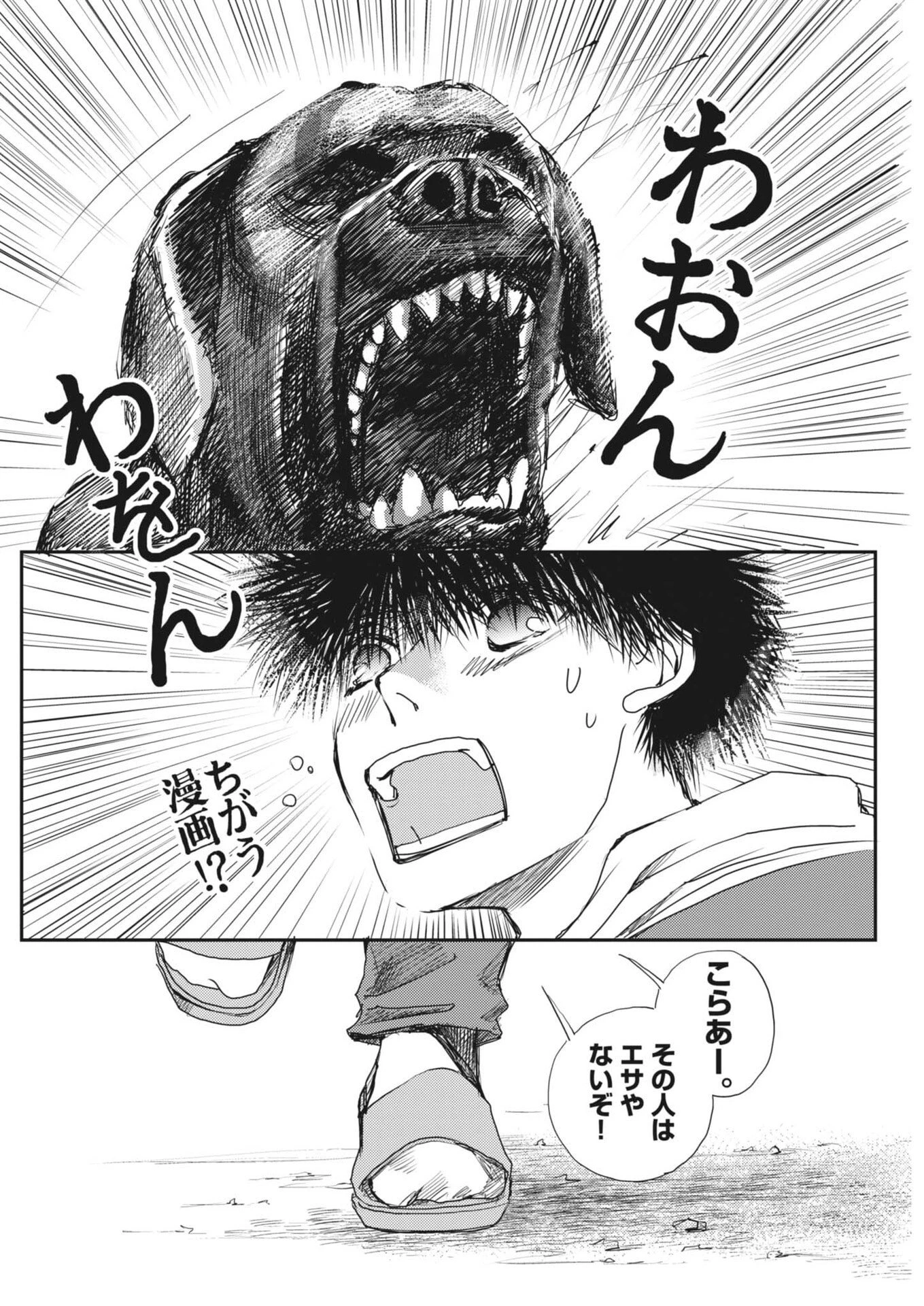 胚培養士ミズイロ 第60話 - 4