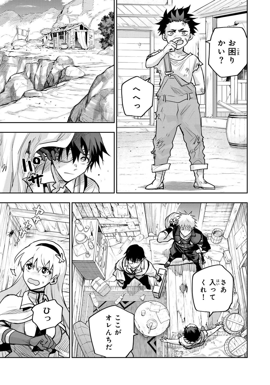 味方が弱すぎて補助魔法に徹していた宮廷魔法師、追放されて最強を目指す 第189話 - 5