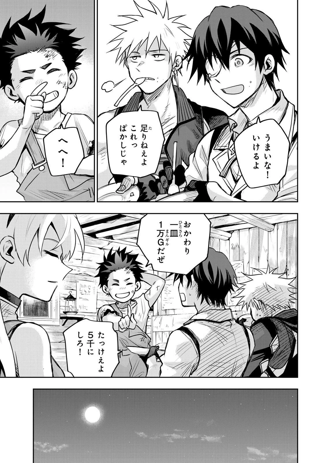 味方が弱すぎて補助魔法に徹していた宮廷魔法師、追放されて最強を目指す 第189話 - 7