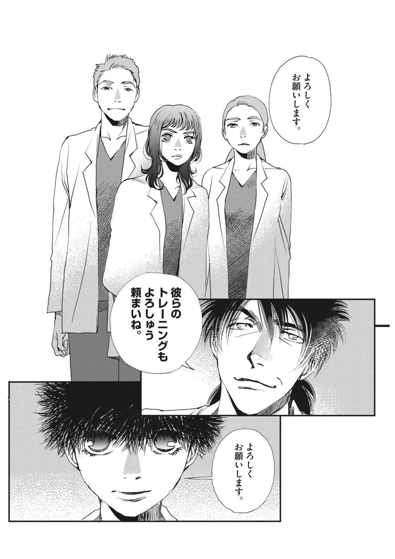 胚培養士ミズイロ 第60話 - 10