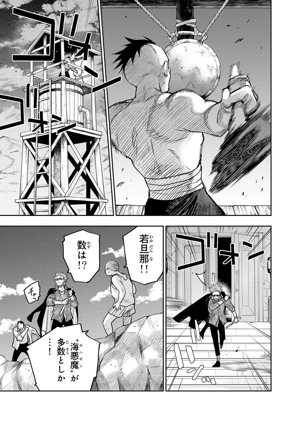 味方が弱すぎて補助魔法に徹していた宮廷魔法師、追放されて最強を目指す 第189話 - 11