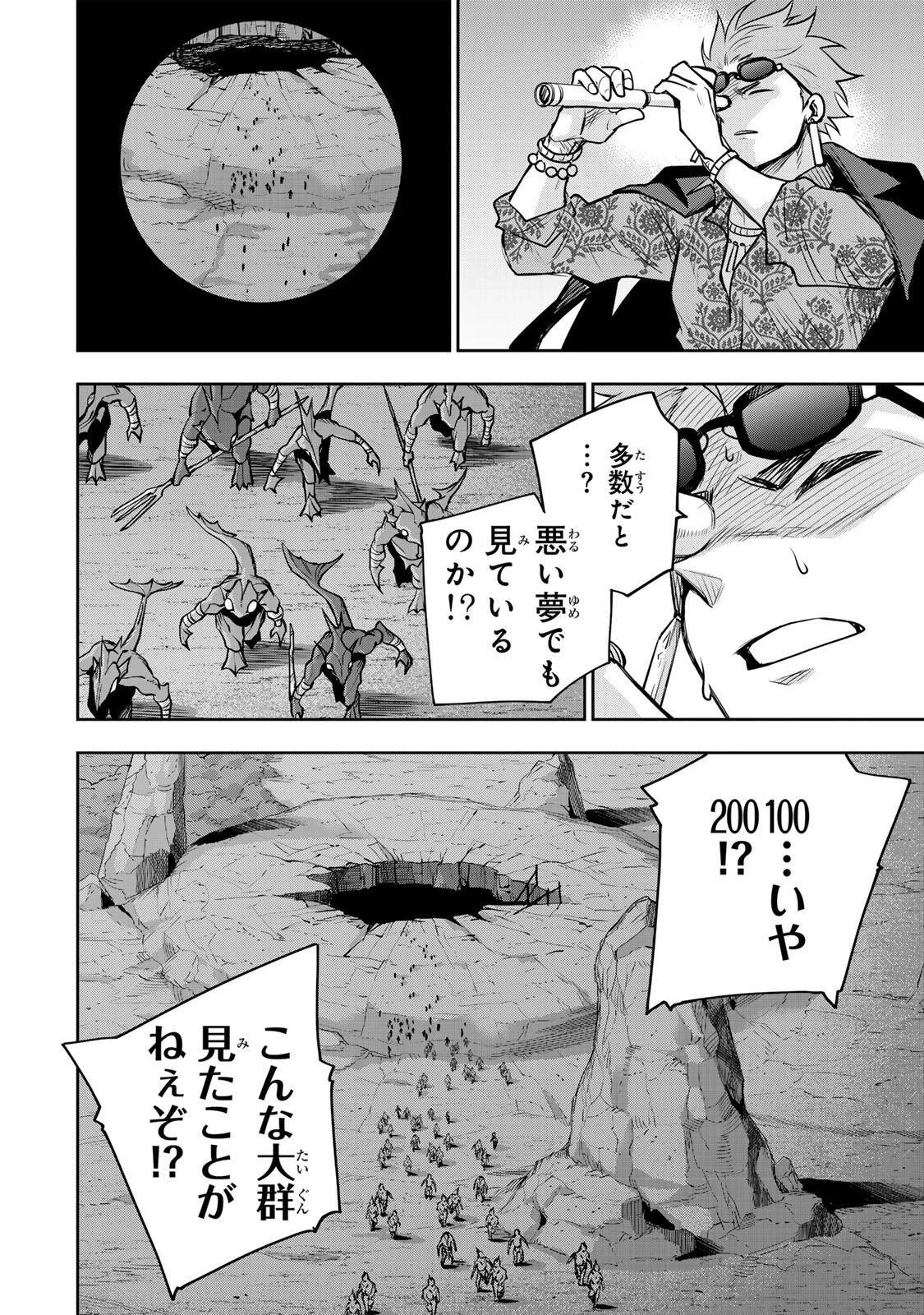 味方が弱すぎて補助魔法に徹していた宮廷魔法師、追放されて最強を目指す 第189話 - 12