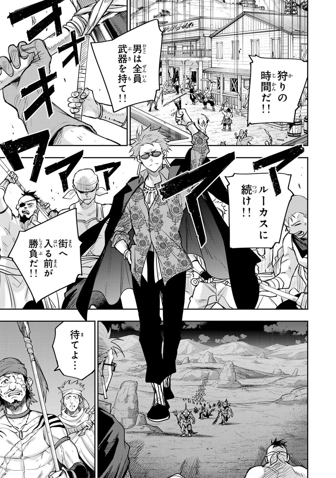 味方が弱すぎて補助魔法に徹していた宮廷魔法師、追放されて最強を目指す 第189話 - 13