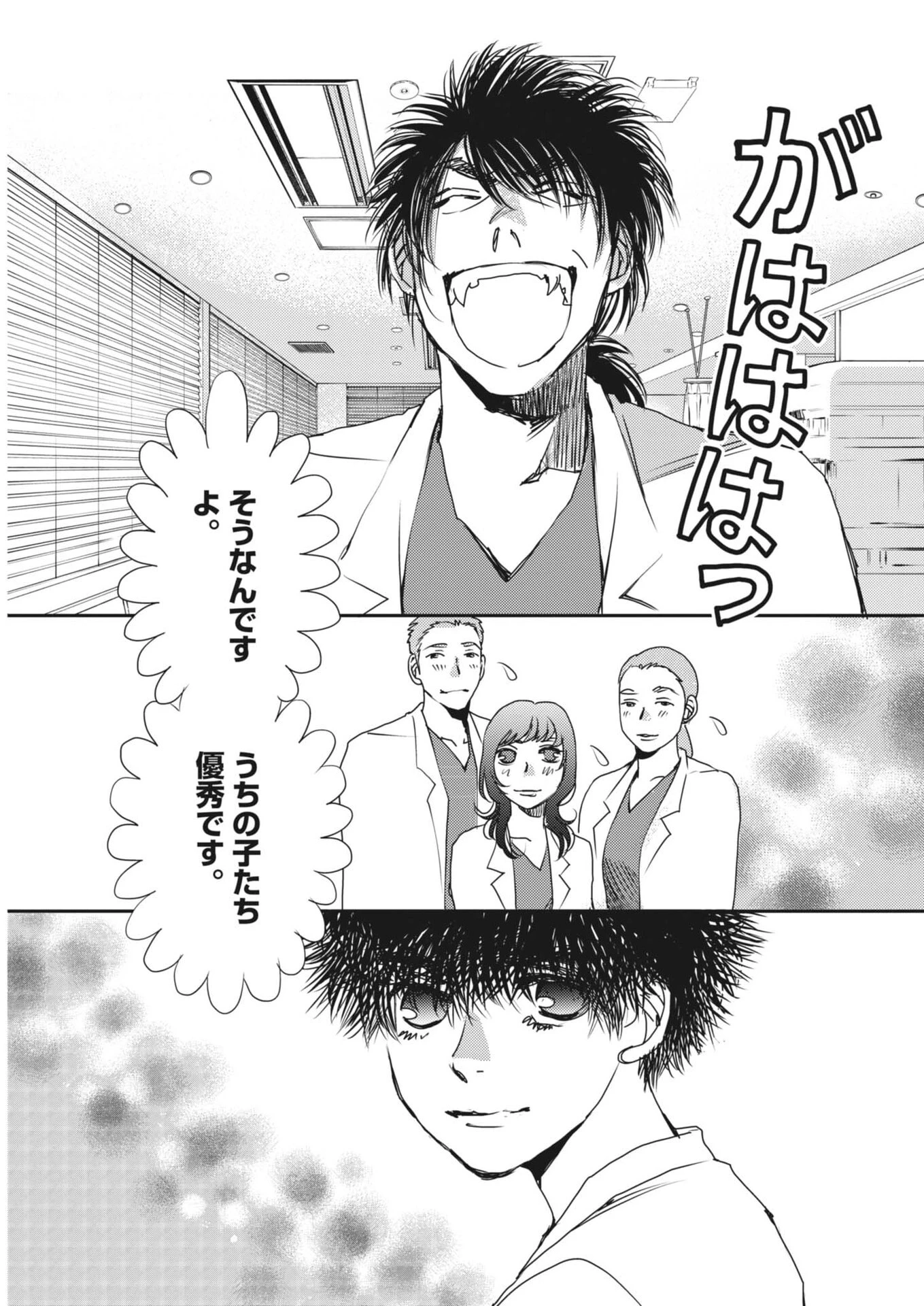 胚培養士ミズイロ 第60話 - 15