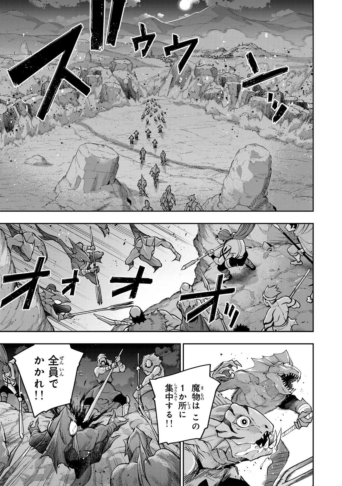 味方が弱すぎて補助魔法に徹していた宮廷魔法師、追放されて最強を目指す 第189話 - 15