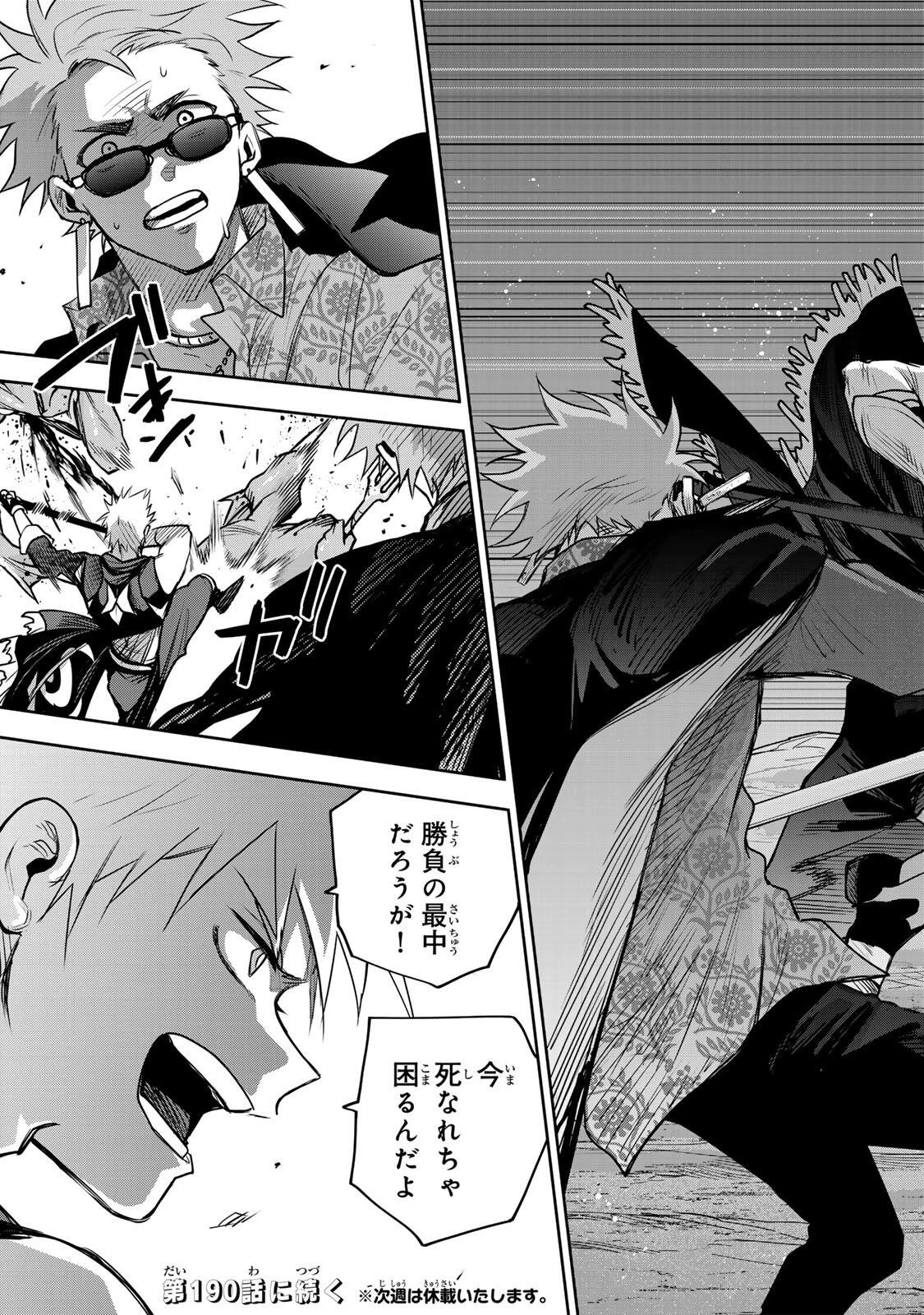 味方が弱すぎて補助魔法に徹していた宮廷魔法師、追放されて最強を目指す 第189話 - 19