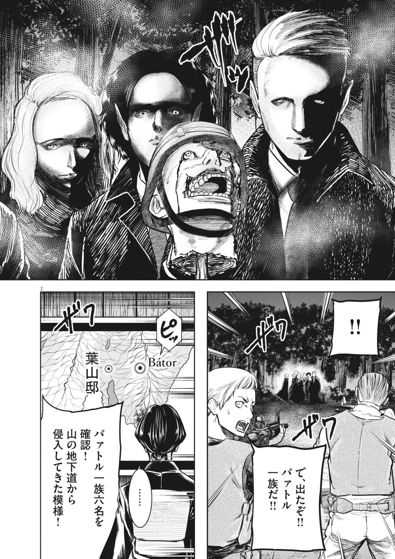 ROPPEN-六篇- 第103話 - 2