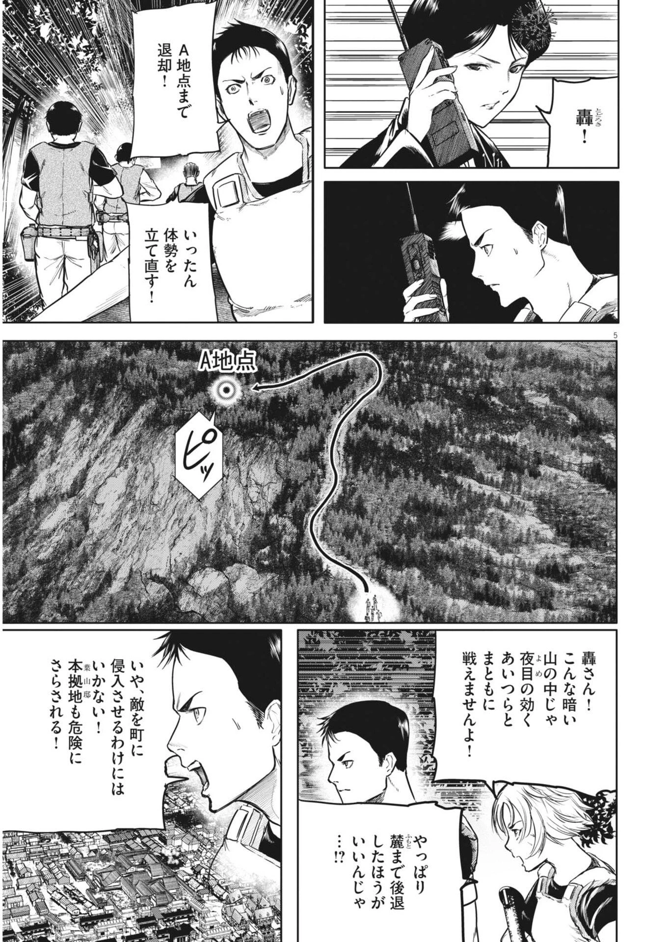 ROPPEN-六篇- 第103話 - 5