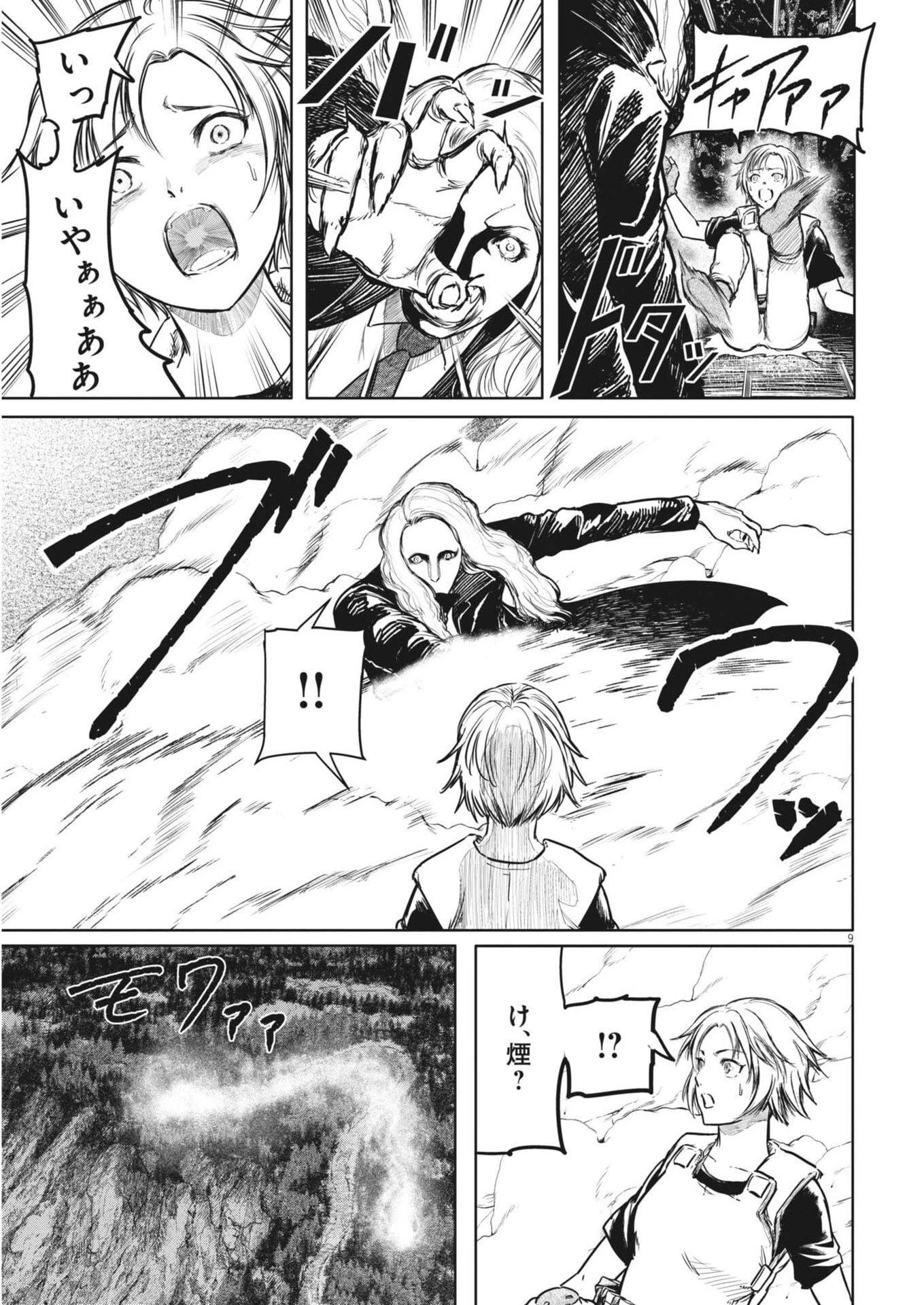 ROPPEN-六篇- 第103話 - 9