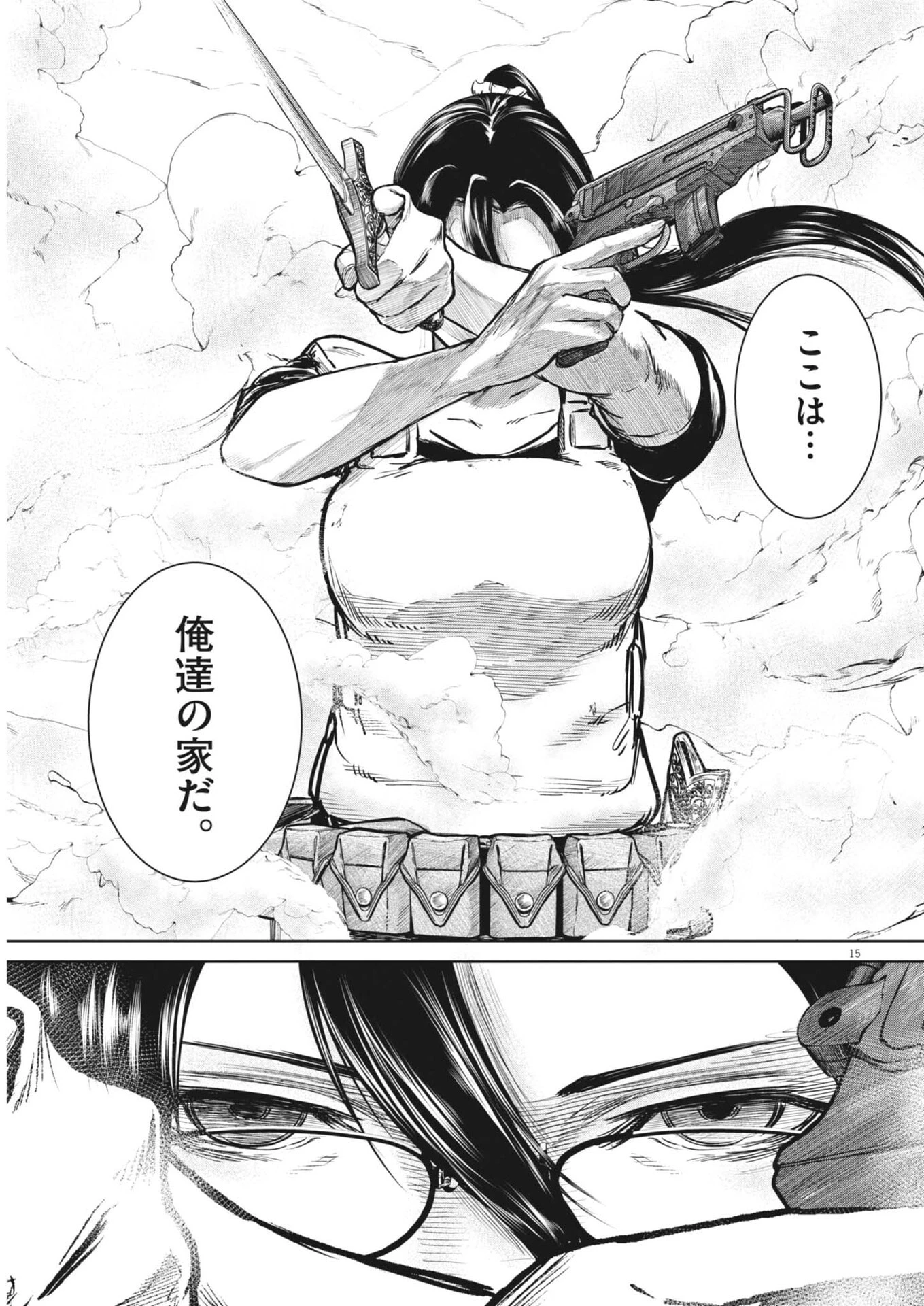 ROPPEN-六篇- 第103話 - 15