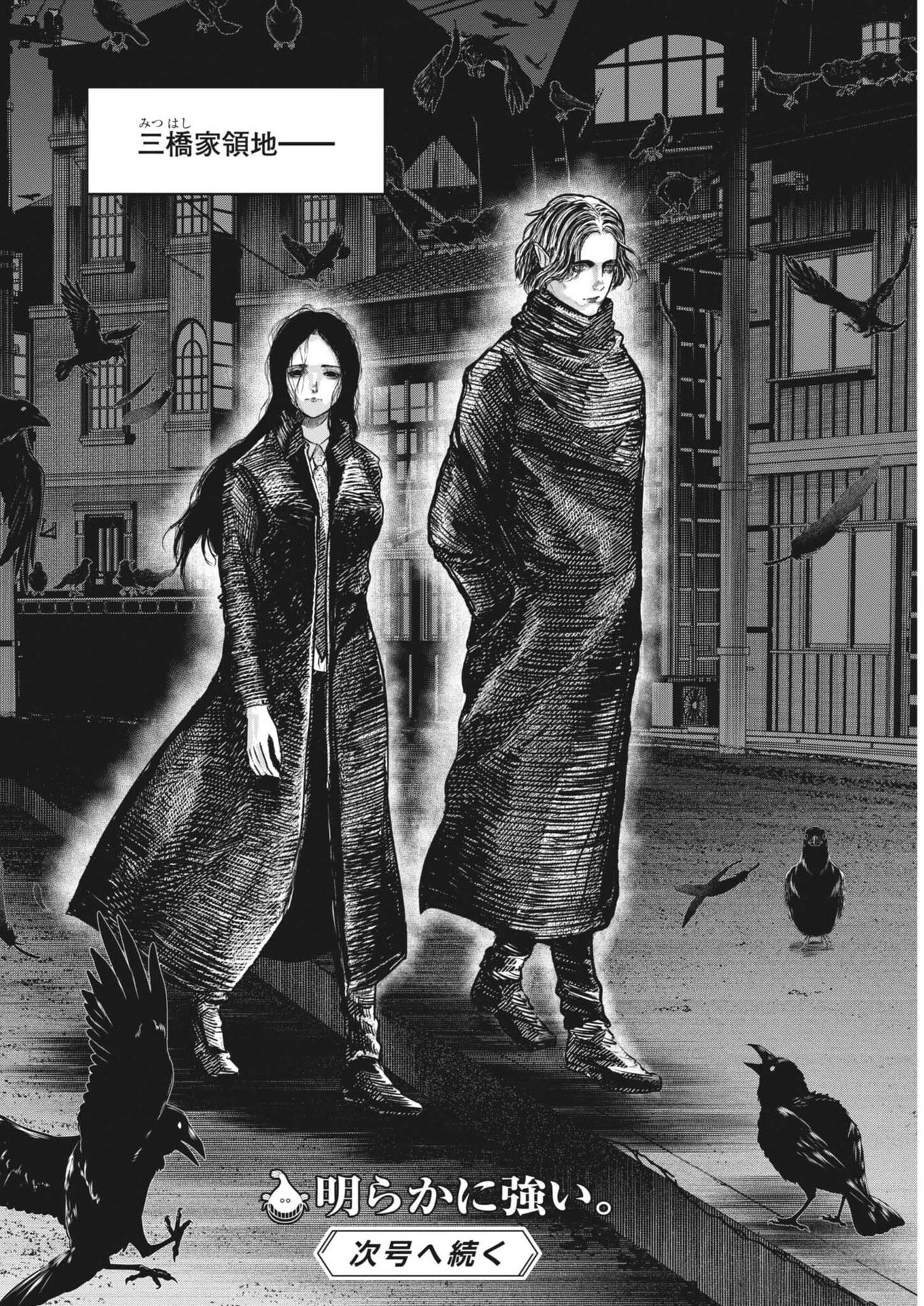 ROPPEN-六篇- 第103話 - 18