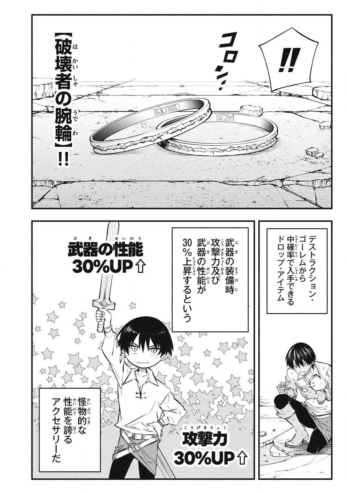 ゲーム中盤で死ぬ悪役貴族に転生したので、外れスキル【テイム】を駆使して最強を目指してみた 第45話 - 4