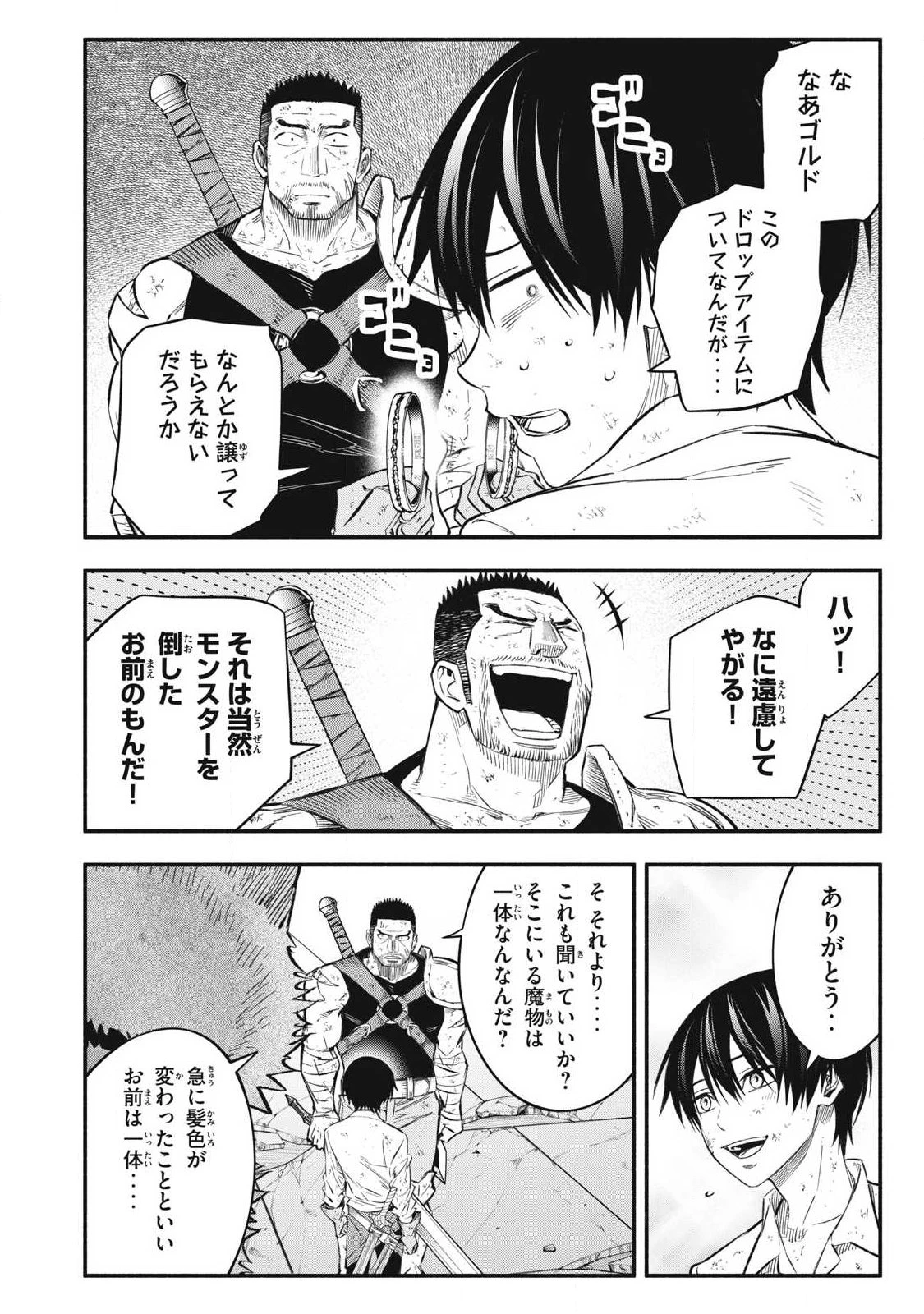 ゲーム中盤で死ぬ悪役貴族に転生したので、外れスキル【テイム】を駆使して最強を目指してみた 第45話 - 6