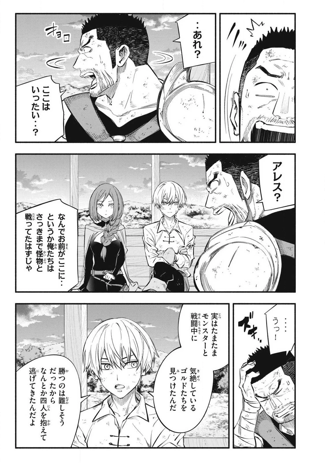 ゲーム中盤で死ぬ悪役貴族に転生したので、外れスキル【テイム】を駆使して最強を目指してみた 第45話 - 11