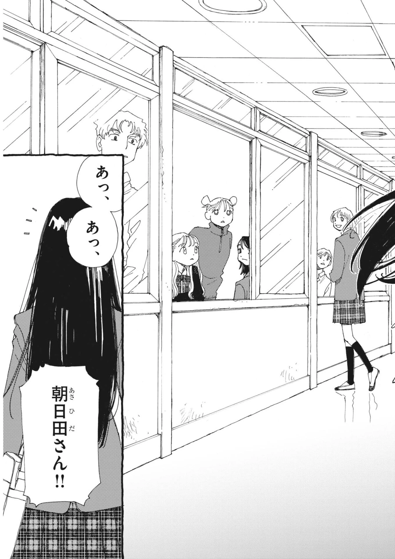 ありす、宇宙(どこ)までも 第39話 - 5