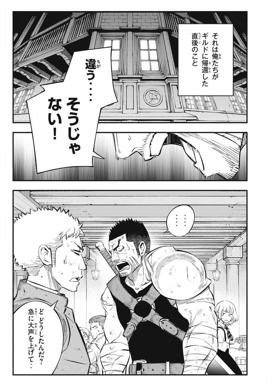 ゲーム中盤で死ぬ悪役貴族に転生したので、外れスキル【テイム】を駆使して最強を目指してみた 第45話 - 13