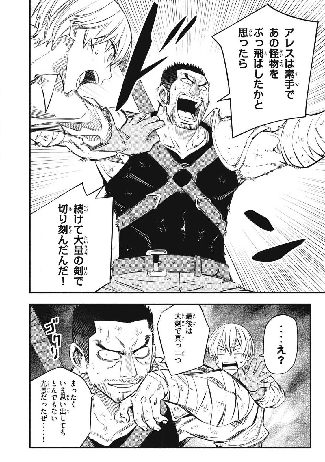 ゲーム中盤で死ぬ悪役貴族に転生したので、外れスキル【テイム】を駆使して最強を目指してみた 第45話 - 16