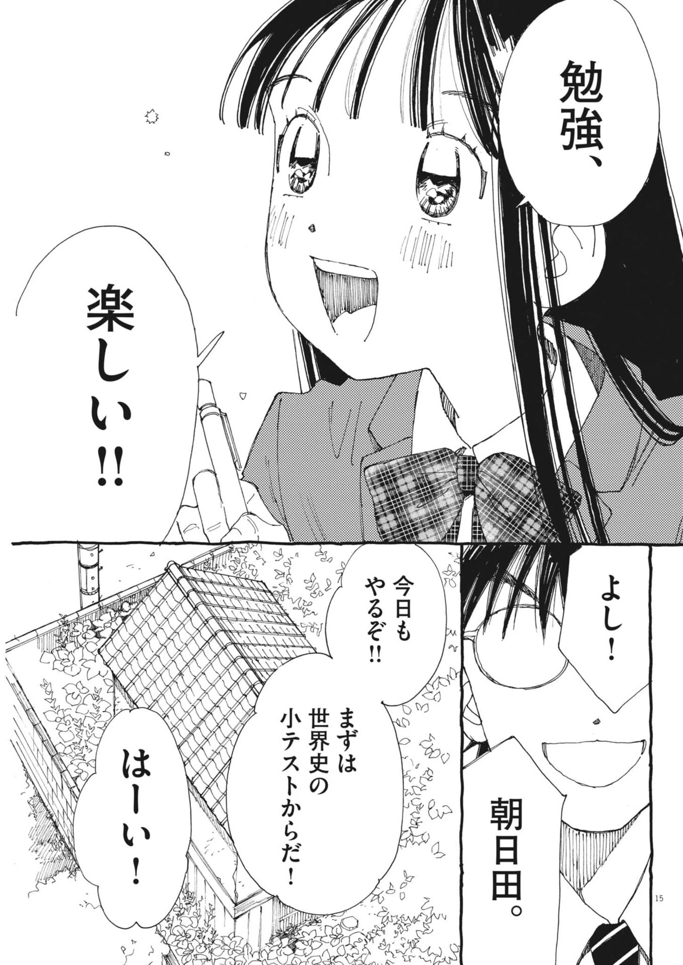 ありす、宇宙(どこ)までも 第39話 - 15