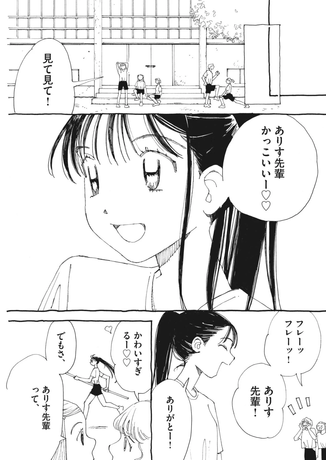 ありす、宇宙(どこ)までも 第39話 - 17