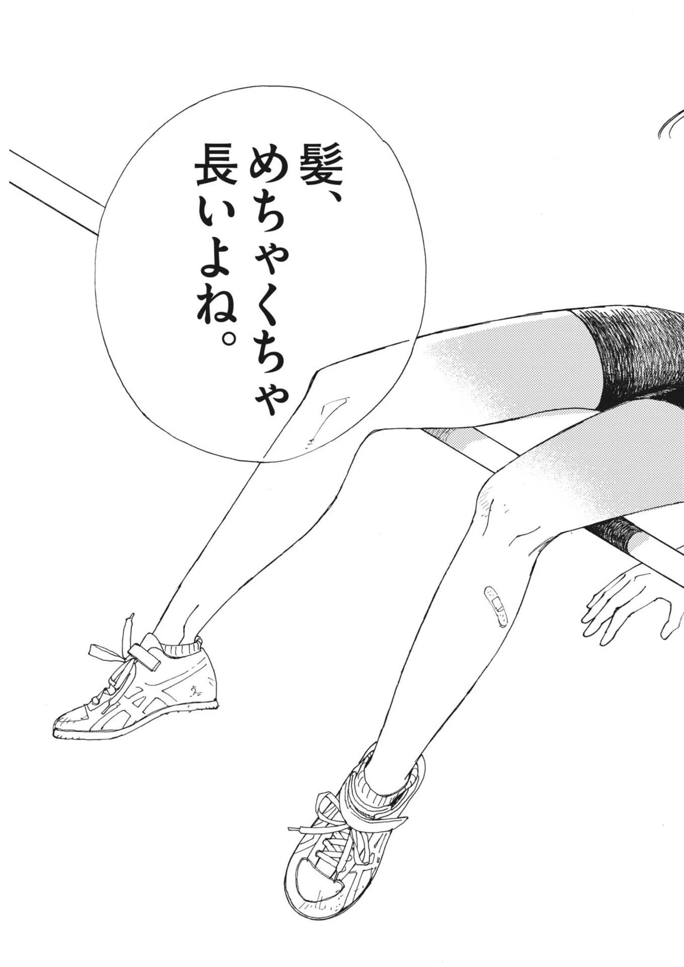 ありす、宇宙(どこ)までも 第39話 - 19