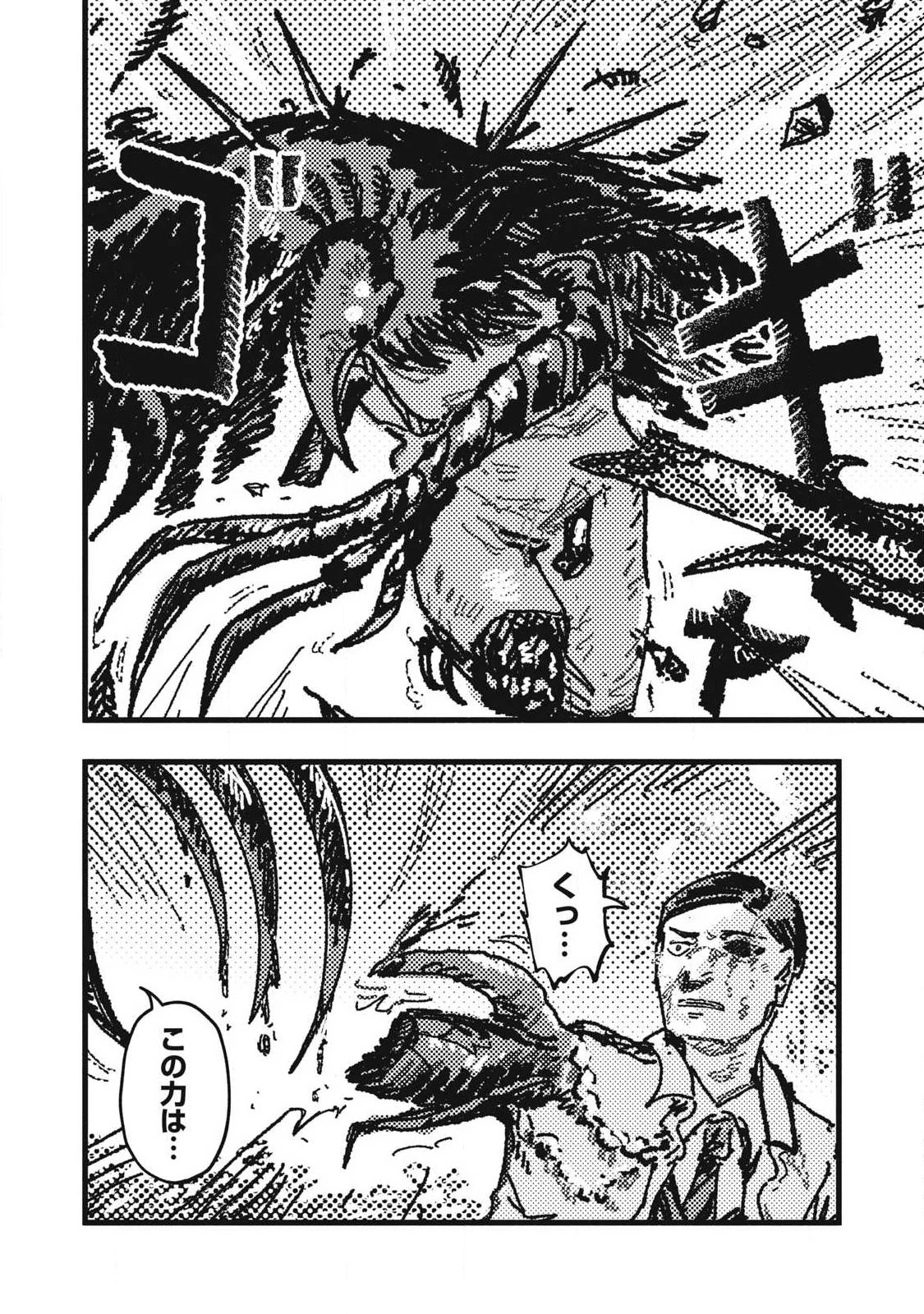 擬族 第24話 - 14