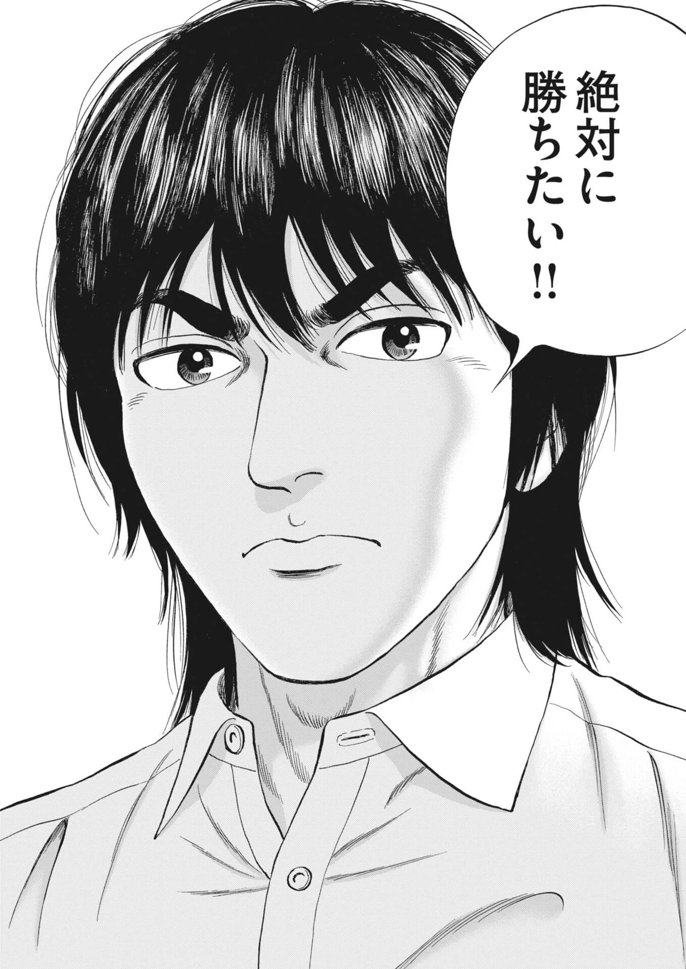 魔界の議場 第18話 - 10