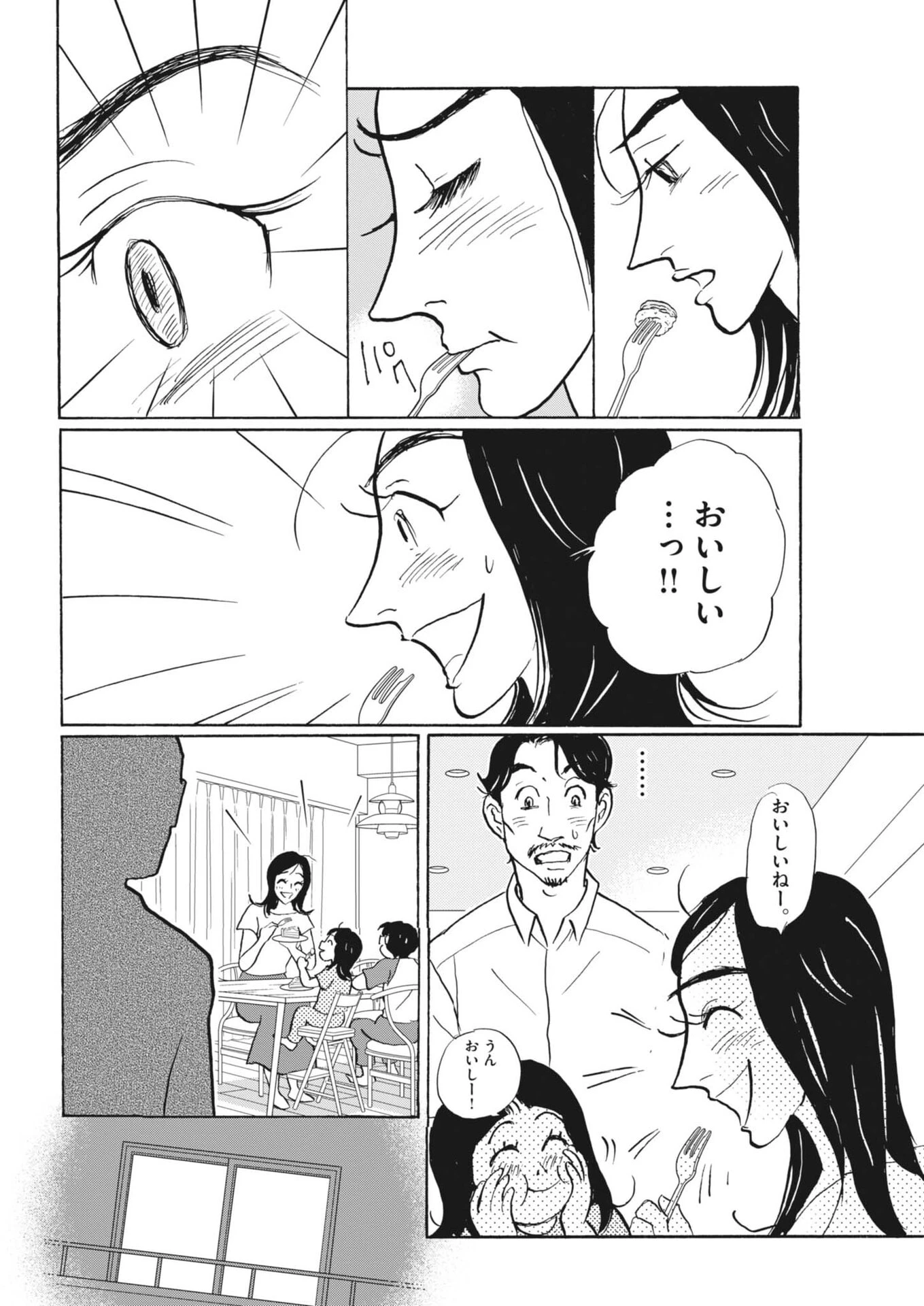 離婚したいアナタへ 第7話 - 15