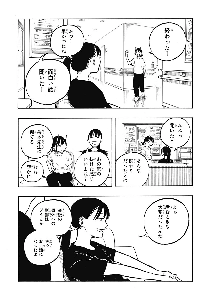 ルリドラゴン 第44話 - 5