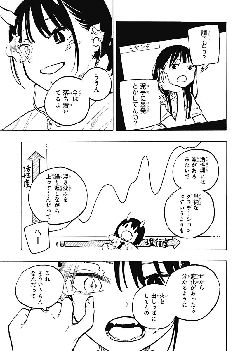 ルリドラゴン 第44話 - 9