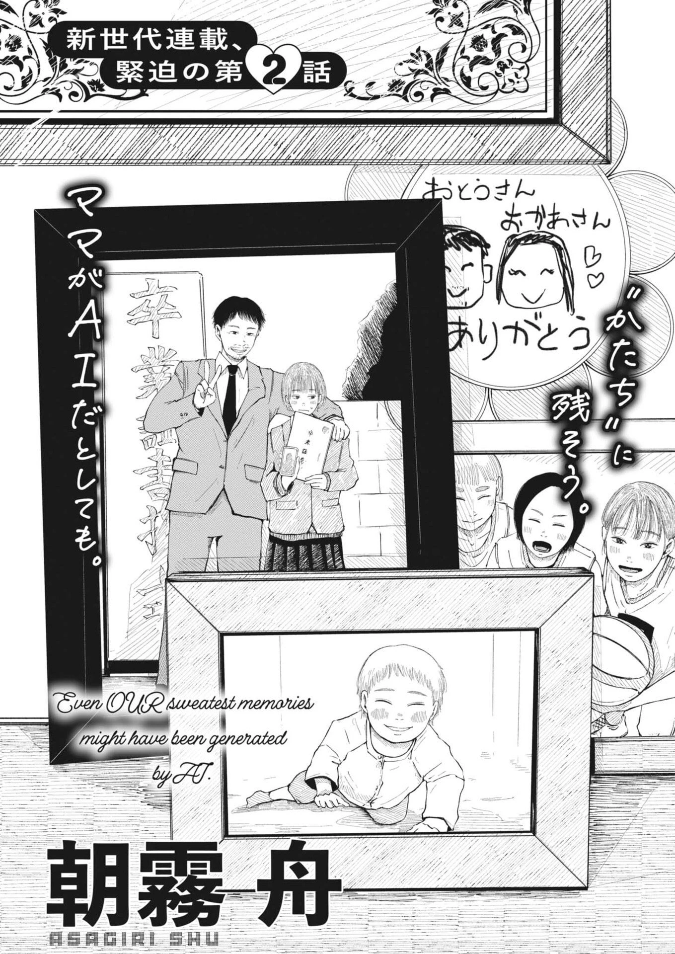 キシモジン 第2話 - 3