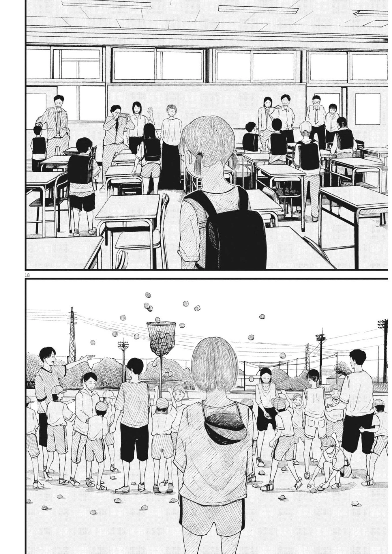 キシモジン 第2話 - 18