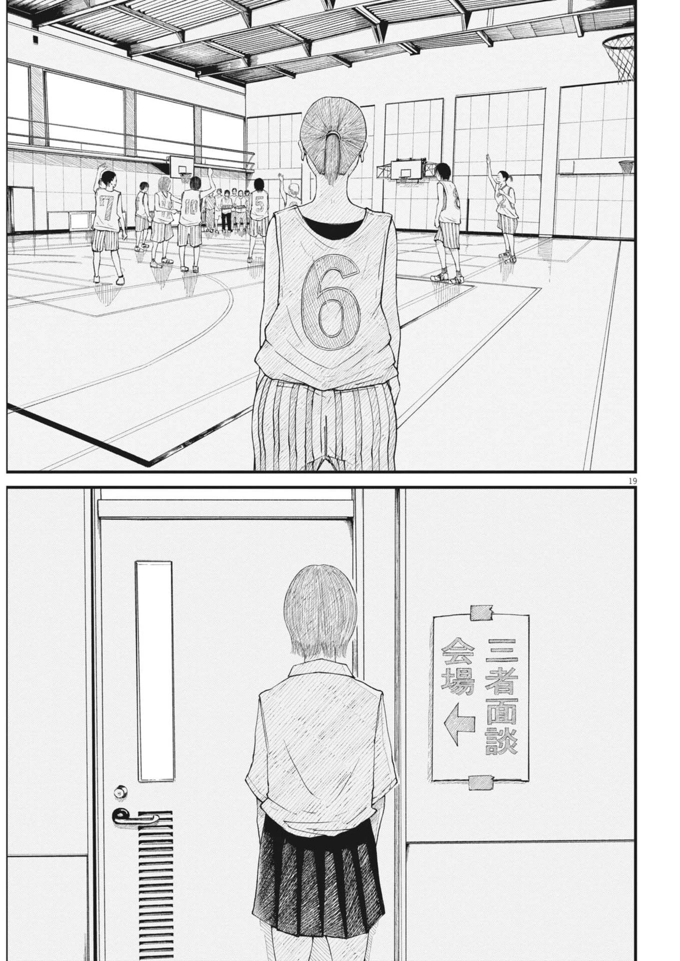 キシモジン 第2話 - 19