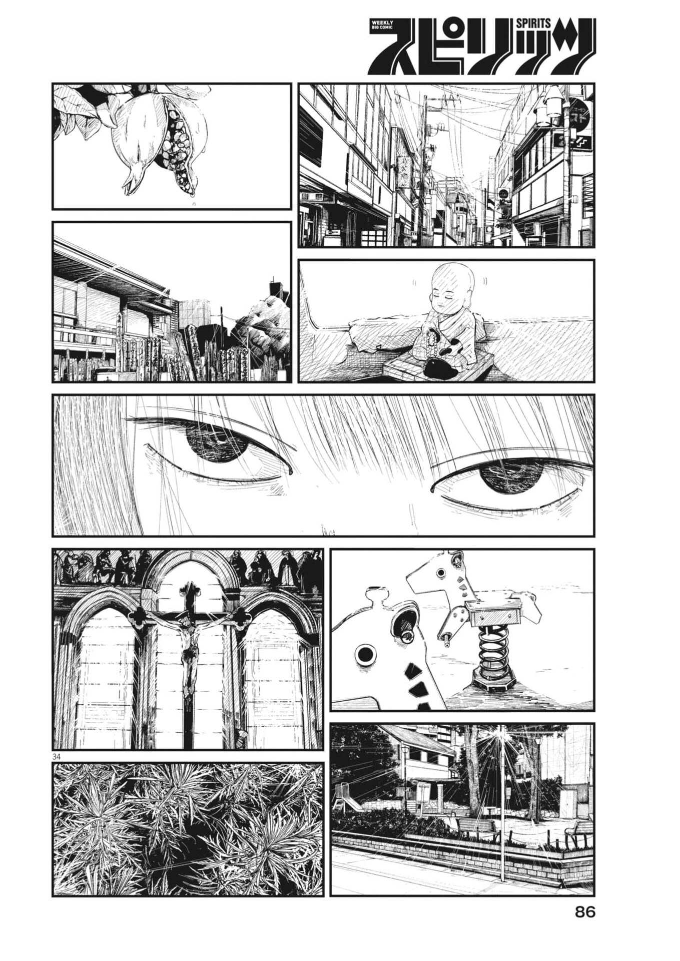 キシモジン 第2話 - 34