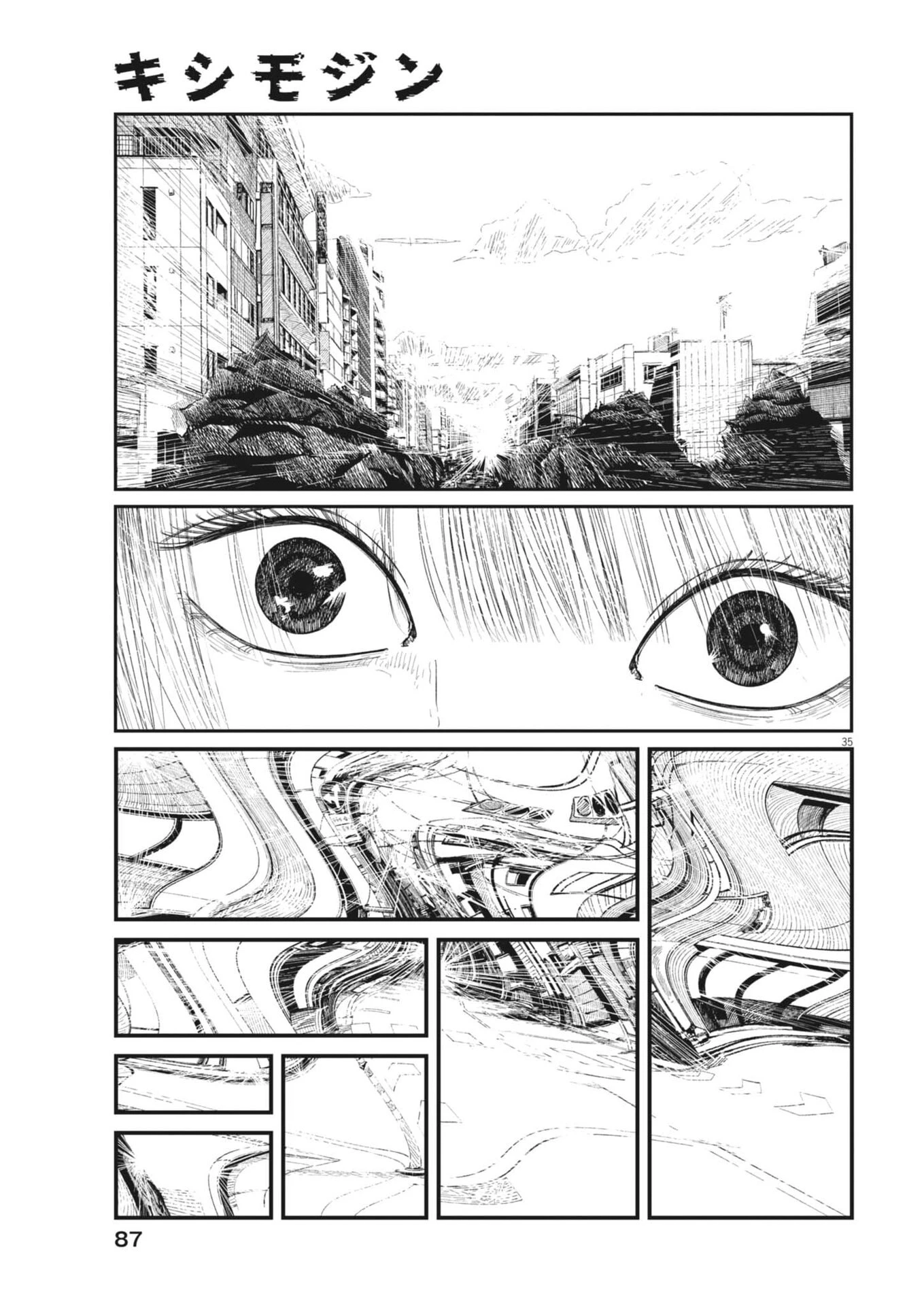 キシモジン 第2話 - 35