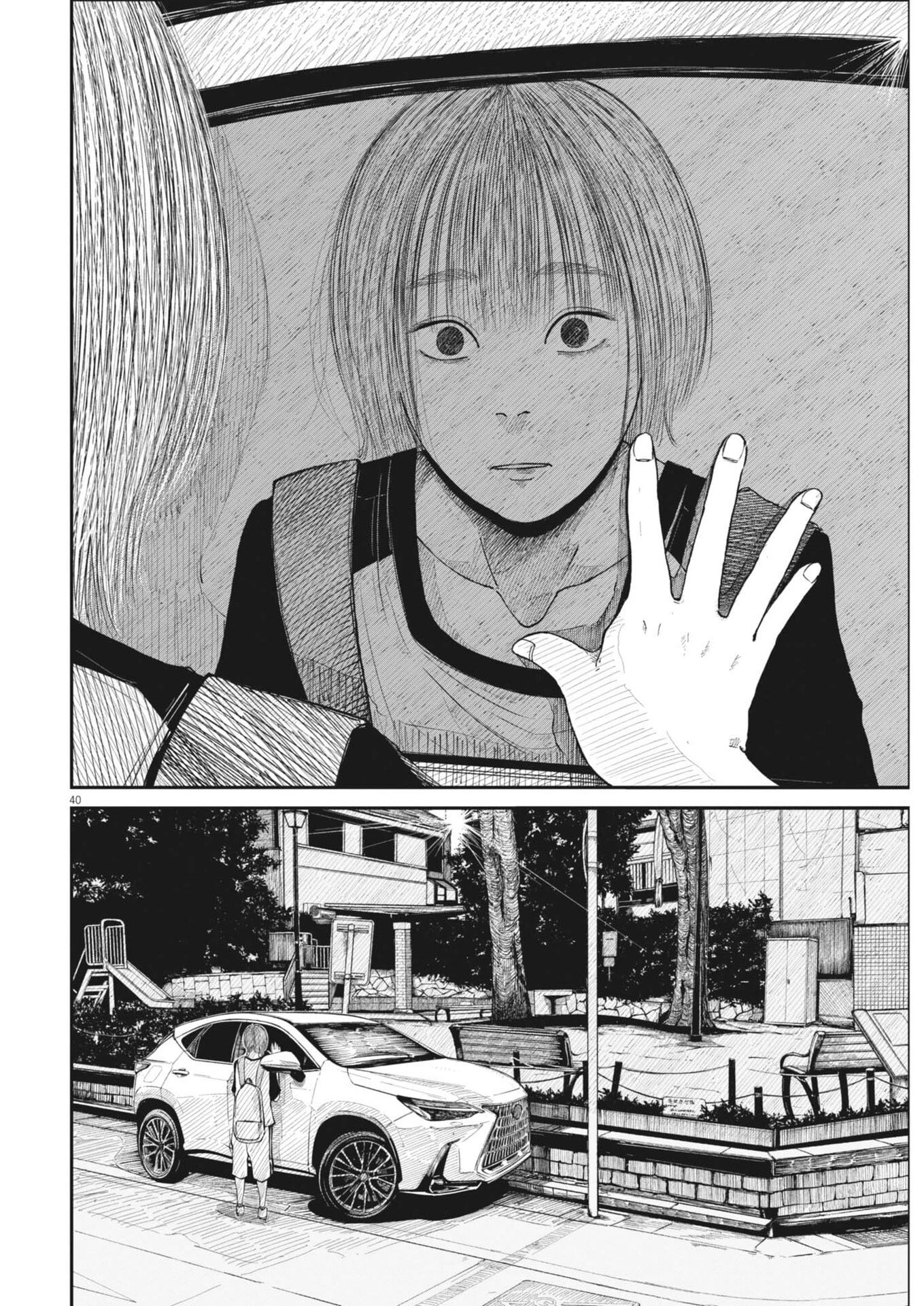 キシモジン 第2話 - 40