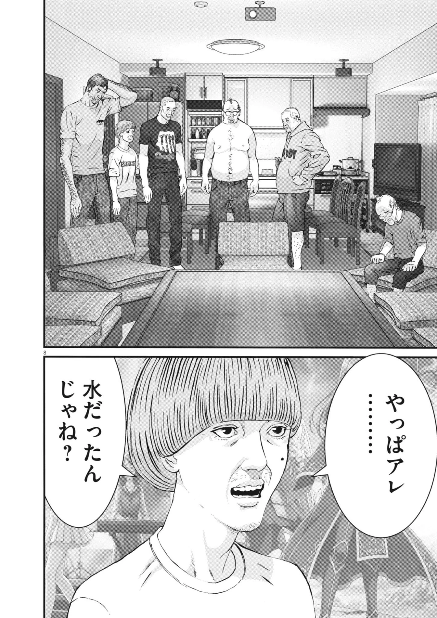 還暦姫 第3話 - 8