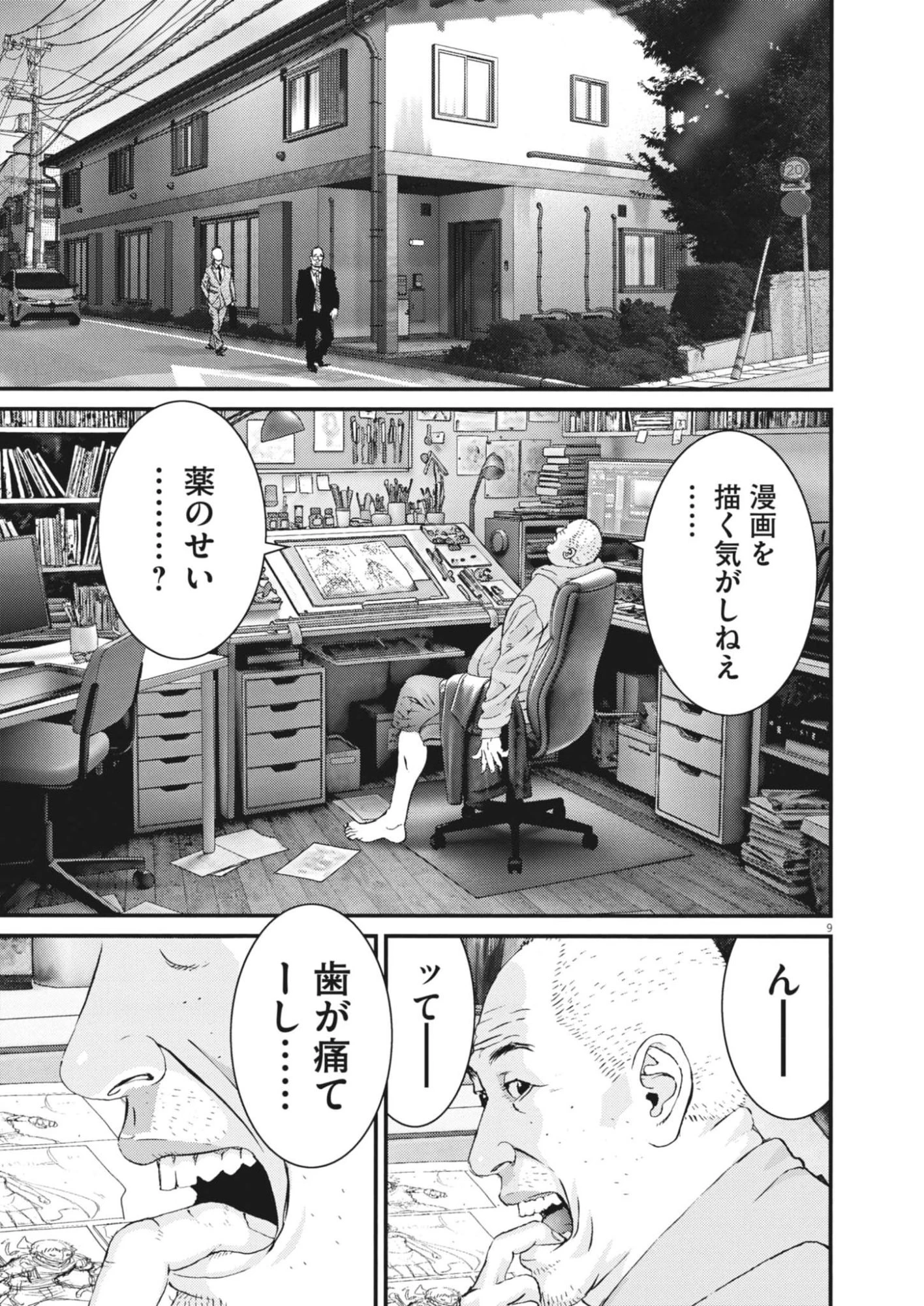 還暦姫 第3話 - 9