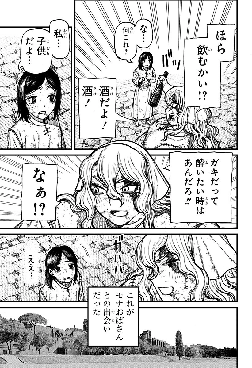 ケントゥリア 第81話 - 3